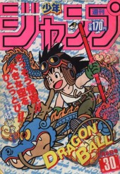 週刊少年ジャンプ　1985年　30号 週刊少年ジャンプ (Weekly Shonen Jump) 1985 #30 Reviews