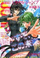 ミラクルジャンプ (Miracle Jump) from Shueisha