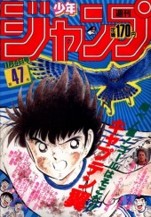 週刊少年ジャンプ (Weekly Shonen Jump) 1985 #45 Reviews