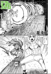 ダンダダン (Dandadan) #206 Reviews