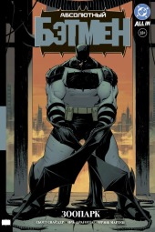 Scott Snyder's Comic Book Credits