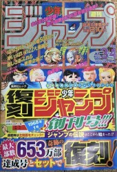 少年ジャンプ 1995 週刊少年ジャンプ (Weekly Shonen Jump) 1995 #3-4 Reviews