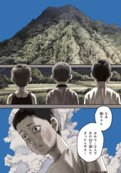 光が死んだ夏 (The Summer Hikaru Died) #30 Reviews