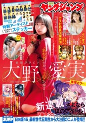 週刊ヤングジャンプ (Weekly Young Jump) 2025 #50 Reviews