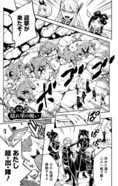 魔都精兵のスレイブ #32 Reviews