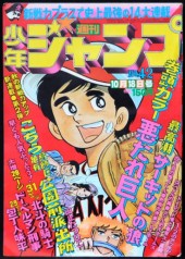 ［少年ジャンプ］etc. 91j9ggkegwL._UF350,350_QL50_.jpg