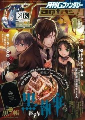 月刊Gファンタジー (Monthly GFantasy) 2014 #3 Reviews