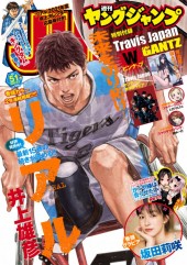 週刊ヤングジャンプ (Weekly Young Jump) 2020 from Shueisha