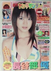 週刊　ヤングサンデー 週刊ヤングサンデー (Weekly Young Sunday) 2005 #49 Reviews