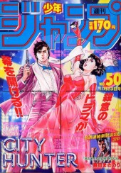 週刊少年ジャンプ (Weekly Shonen Jump) 1987 #32 Reviews