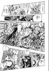 ジョジョの奇妙な冒険 Vol. 60 TP Reviews