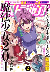 ウルトラジャンプ ウルトラジャンプ (Ultra Jump) 2025 #8 Reviews