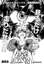 ガチアクタ　まとめ売り ガチアクタまとめ売り