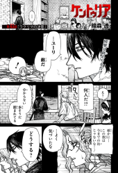 ケントゥリア (Centuria) #43 Reviews