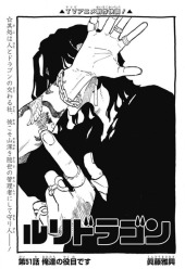 ルリドラゴン (RuriDragon) #47 Reviews