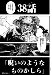 ガチアクタ (Gachiakuta) #38 Reviews