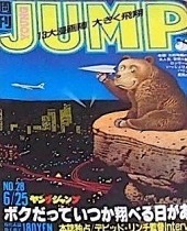 週刊ヤングジャンプ (Weekly Young Jump) 1981 #28 Reviews