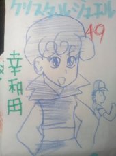 Crystal Jewels #49 Reviews