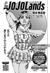 ジョジョの奇妙な冒険, Part 9: ザ・ジョジョランズ (JoJo's Bizarre