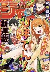 週刊少年ジャンプ (Weekly Shonen Jump) 2024 #32 Reviews