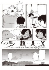 超人X (Choujin X) Vol. 15 TP Reviews