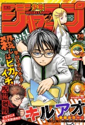週刊少年ジャンプ (Weekly Shonen Jump) 2023 #35 Reviews