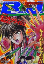 ビジネスジャンプ (Business Jump) 1992 #9 Reviews