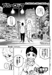 ブルーロック (Blue Lock) #310 Reviews