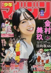 週刊少年マガジン (Weekly Shonen Magazine) 2022 #12 Reviews
