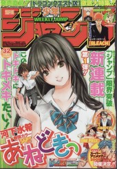 週刊少年ジャンプ (Weekly Shonen Jump) 2009 #12 Reviews