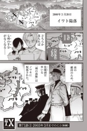 超人X (Choujin X) Vol. 15 TP Reviews