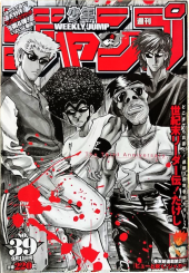 週刊少年ジャンプ (Weekly Shonen Jump) 2000 from Shueisha 週刊少年ジャンプ (Weekly Shonen Jump) 2000 from Shueisha