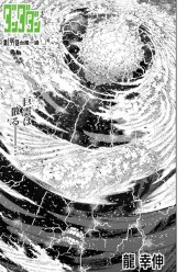 ダンダダン　漫画 ダンダダン (Dandadan) #156 Reviews