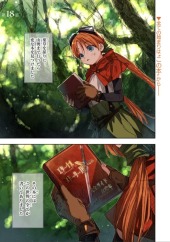 この世界の攻略本を拾ってしまいました (I Picked Up This World's