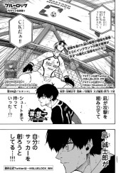 ブルーロック (Blue Lock) #180 Reviews