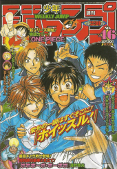 週刊少年ジャンプ (Weekly Shonen Jump) 2000 from Shueisha