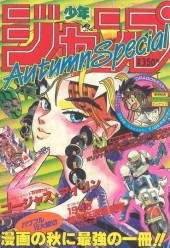 少年ジャンプ 週刊少年ジャンプ 2025年42号 | 少年ジャンプ＋