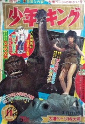 週間少年キング 1967年8月27日号 週刊少年キング (Weekly Shonen King) 1967 #8 Reviews
