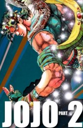 ジョジョの奇妙な冒険DIGITAL #11 Reviews