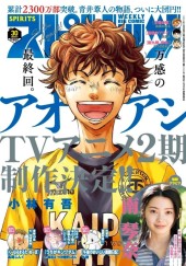 週刊ビッグコミックスピリッツ (Weekly Big Comic Spirits) 2025 #21