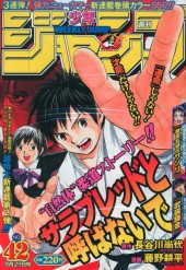 週刊少年ジャンプ (Weekly Shonen Jump) 2003 #36 Reviews