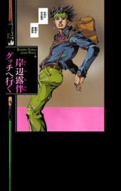 岸辺露伴は動かない (Thus Spoke Rohan Kishibe) #12 Reviews