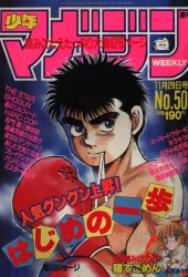 週刊少年マガジン (Weekly Shonen Magazine) 1989 #43 Reviews