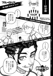 ブルーロック (Blue Lock) #231 Reviews