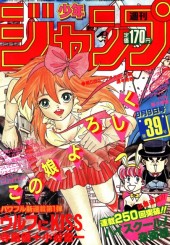 週刊少年ジャンプ (Weekly Shonen Jump) 1985 #30 Reviews