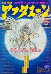 月刊アフタヌーン (Monthly Afternoon) 1997 #11 Reviews