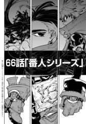 ガチアクタ (Gachiakuta) #66 Reviews