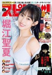 週刊ビッグコミックスピリッツ (Weekly Big Comic Spirits) 2025 #6