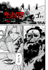 ケントゥリア (Centuria) Vol. 4 TP Reviews