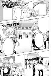 Undead Unluck #214 Reviews